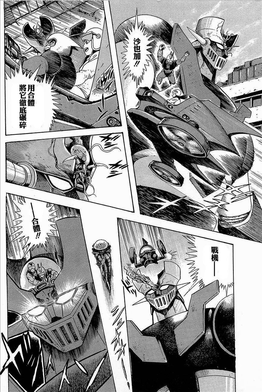 盖塔机器人ARC韩漫全集-第03卷无删减无遮挡章节图片 