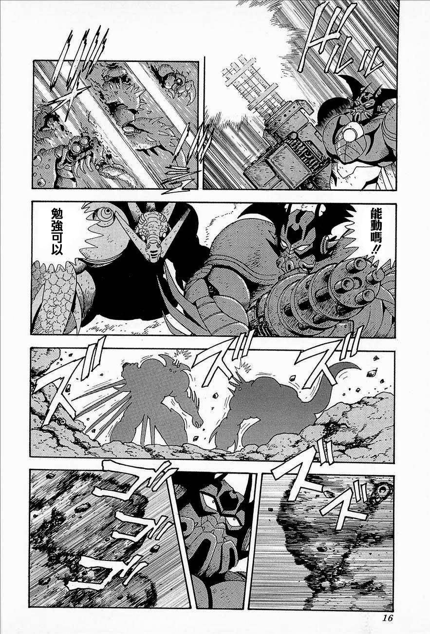 盖塔机器人ARC韩漫全集-第03卷无删减无遮挡章节图片 