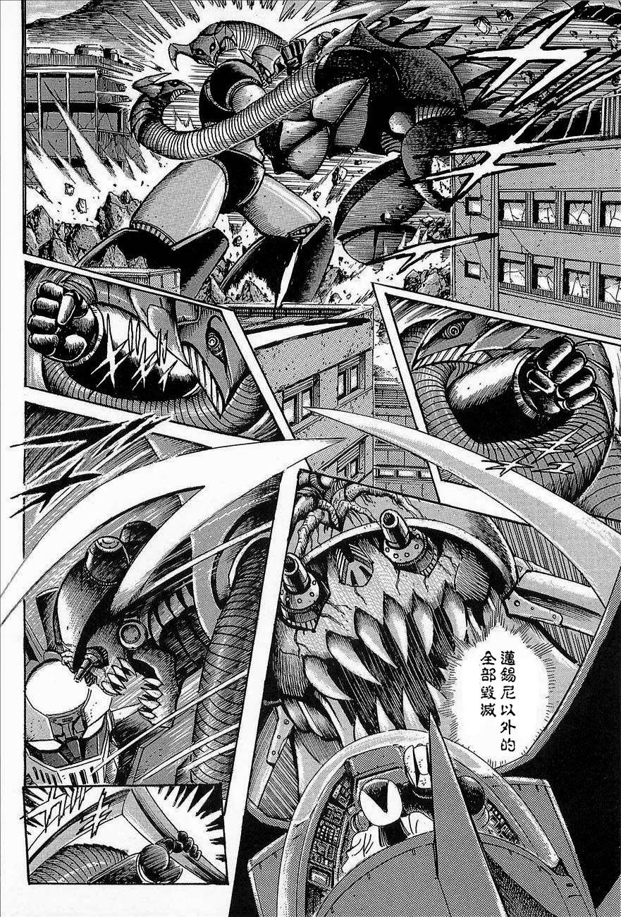 盖塔机器人ARC韩漫全集-第03卷无删减无遮挡章节图片 