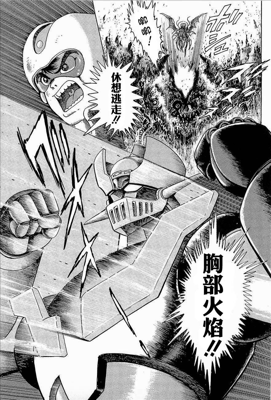 盖塔机器人ARC韩漫全集-第03卷无删减无遮挡章节图片 