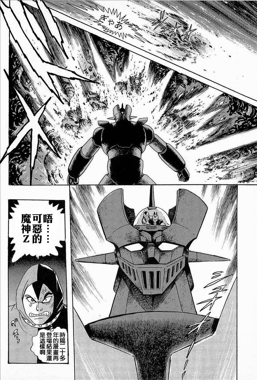 盖塔机器人ARC韩漫全集-第03卷无删减无遮挡章节图片 