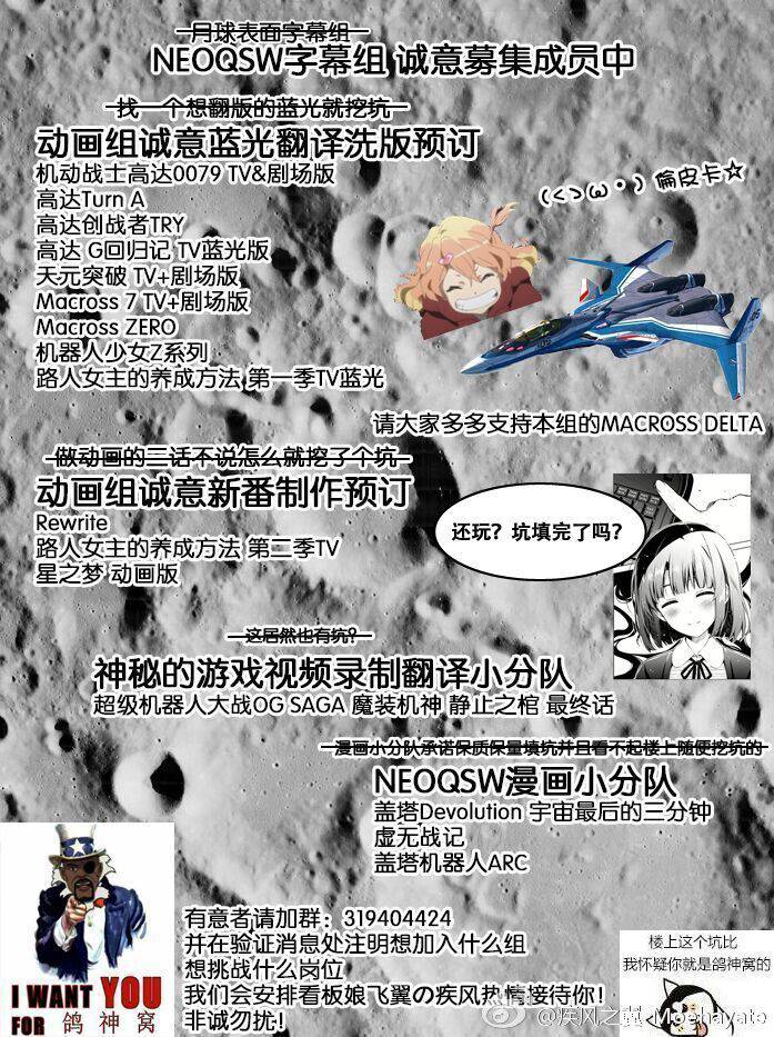 盖塔机器人ARC韩漫全集-第03卷无删减无遮挡章节图片 