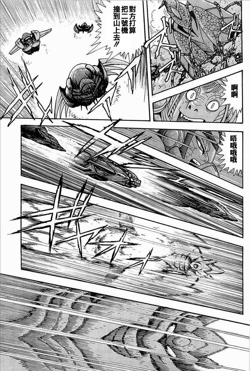 盖塔机器人ARC韩漫全集-第03卷无删减无遮挡章节图片 