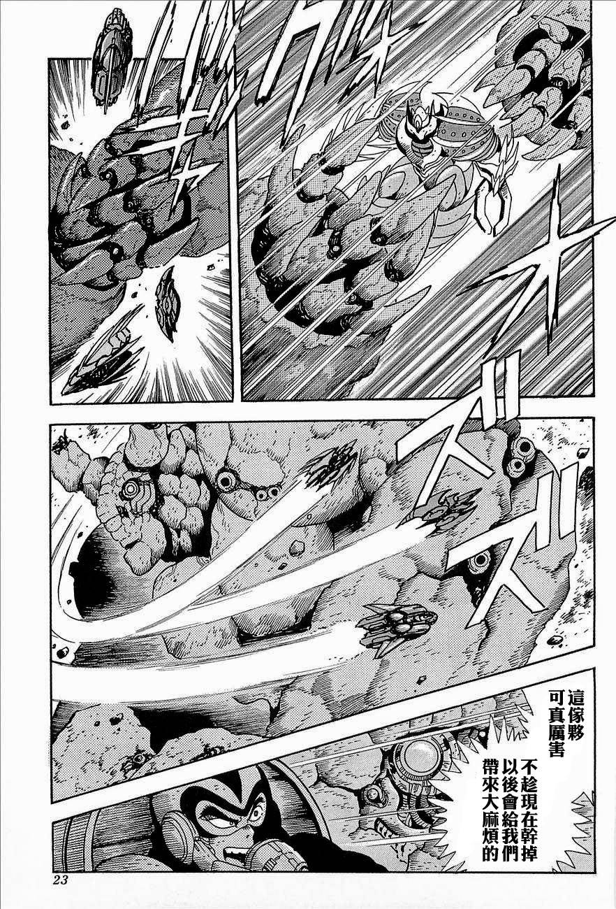 盖塔机器人ARC韩漫全集-第03卷无删减无遮挡章节图片 