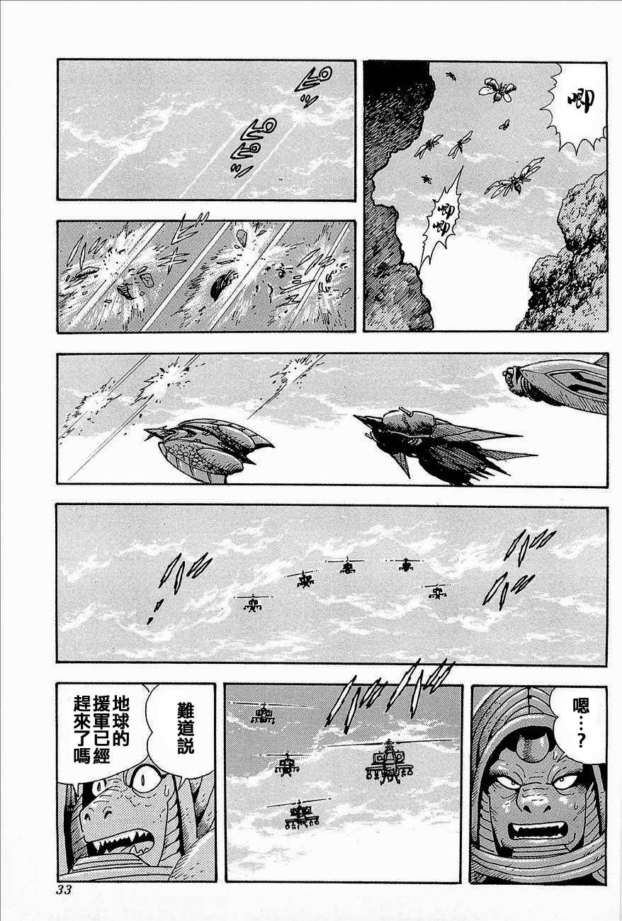 盖塔机器人ARC韩漫全集-第03卷无删减无遮挡章节图片 