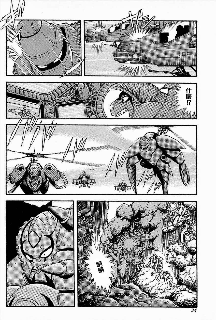 盖塔机器人ARC韩漫全集-第03卷无删减无遮挡章节图片 