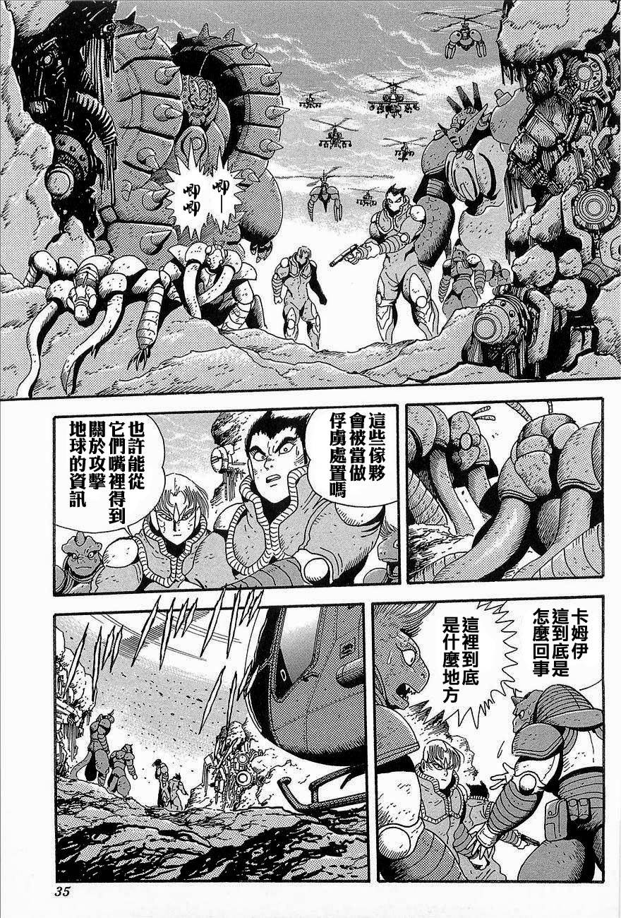 盖塔机器人ARC韩漫全集-第03卷无删减无遮挡章节图片 