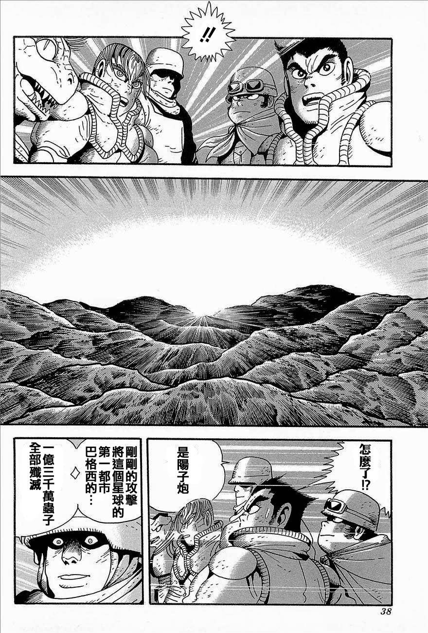 盖塔机器人ARC韩漫全集-第03卷无删减无遮挡章节图片 