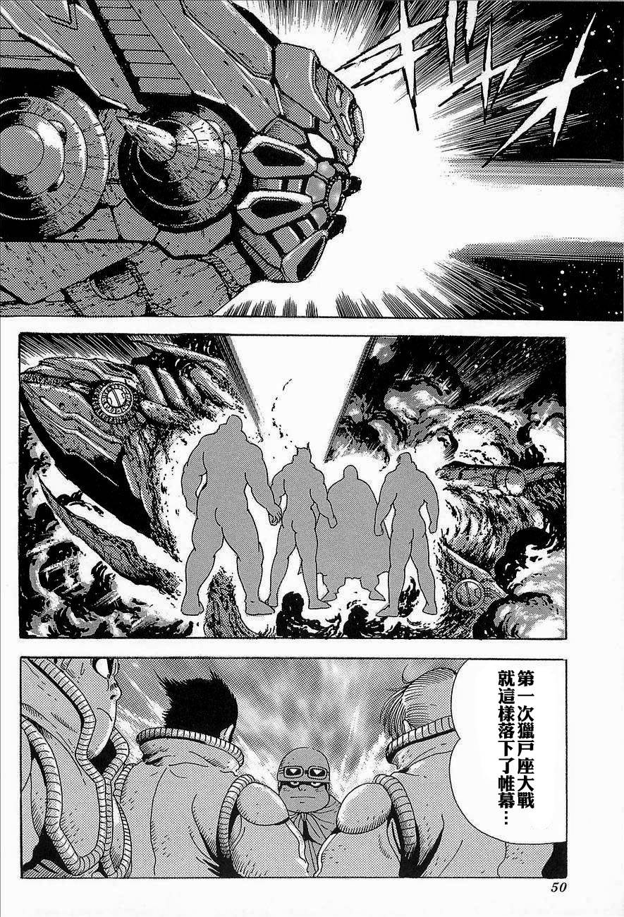 盖塔机器人ARC韩漫全集-第03卷无删减无遮挡章节图片 