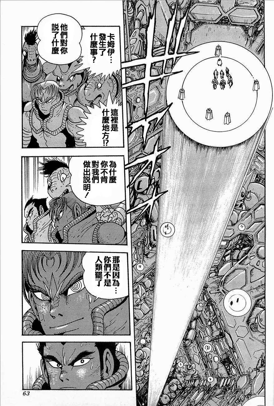 盖塔机器人ARC韩漫全集-第03卷无删减无遮挡章节图片 