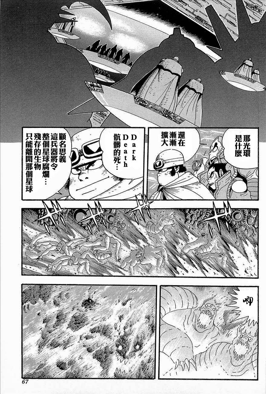 盖塔机器人ARC韩漫全集-第03卷无删减无遮挡章节图片 
