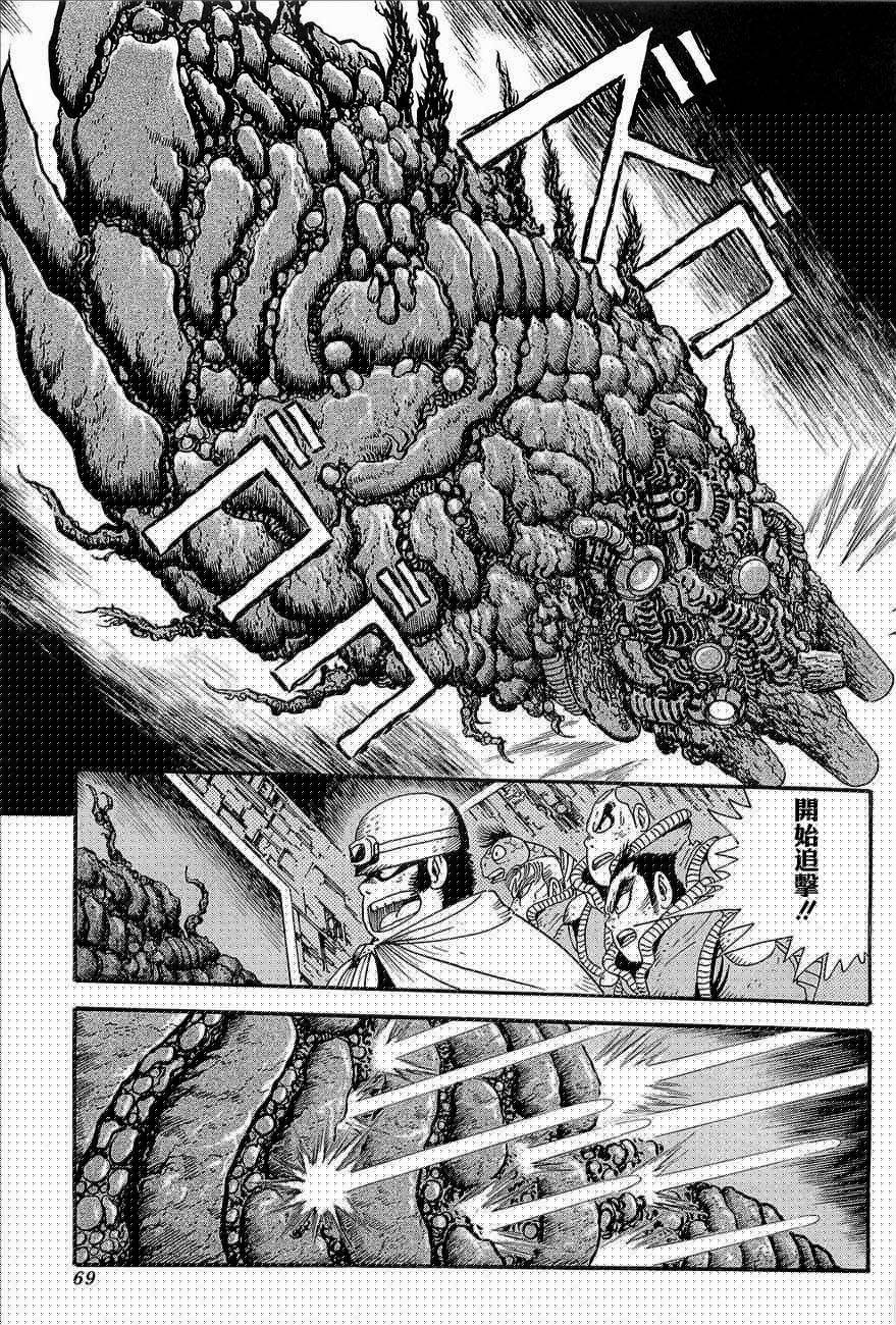 盖塔机器人ARC韩漫全集-第03卷无删减无遮挡章节图片 