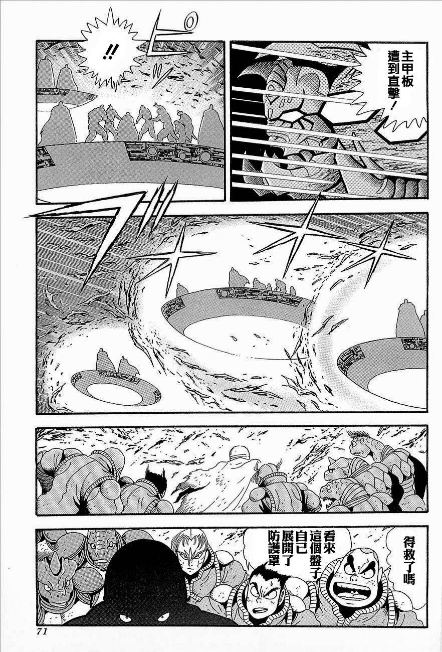 盖塔机器人ARC韩漫全集-第03卷无删减无遮挡章节图片 