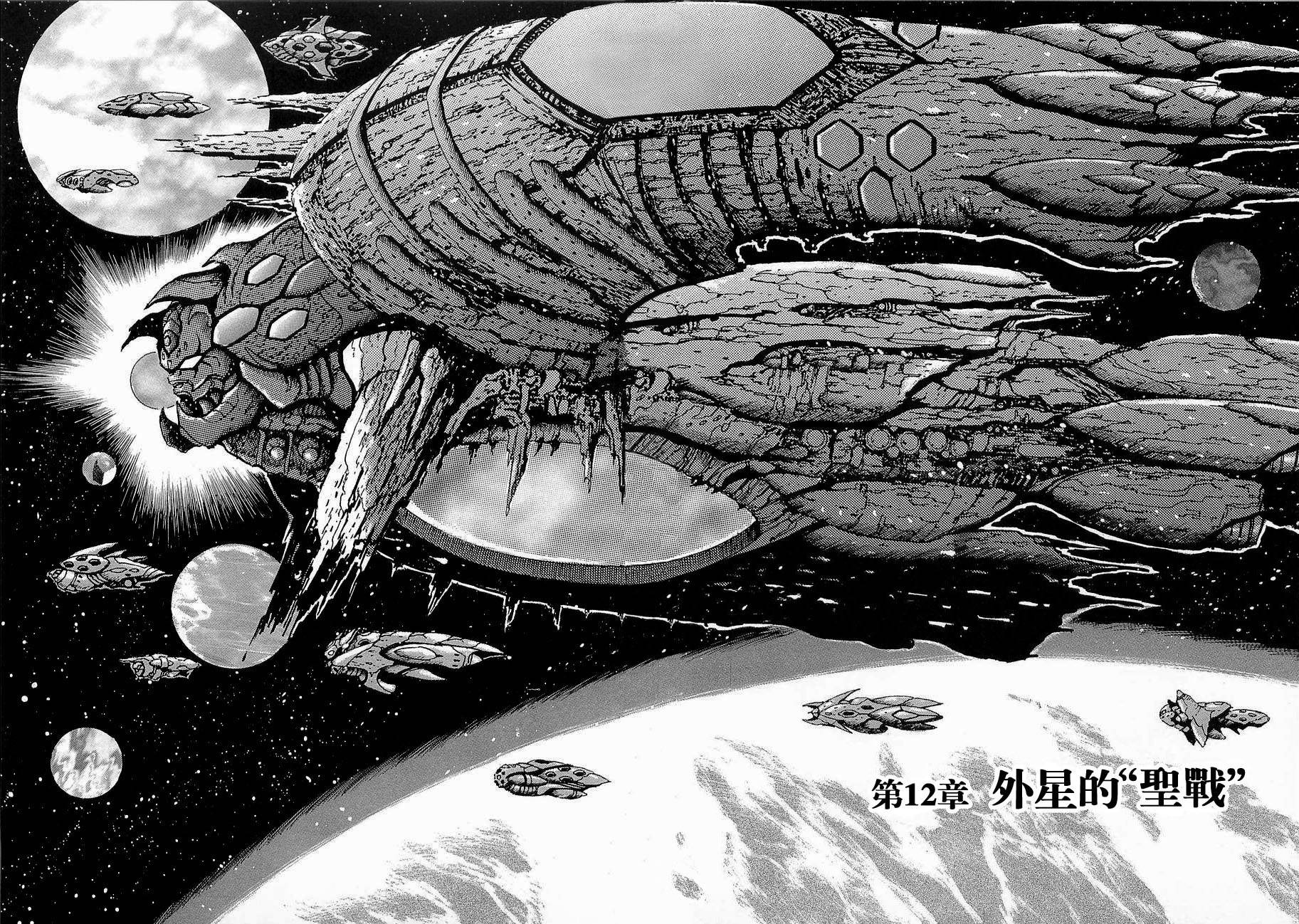 盖塔机器人ARC韩漫全集-第03卷无删减无遮挡章节图片 