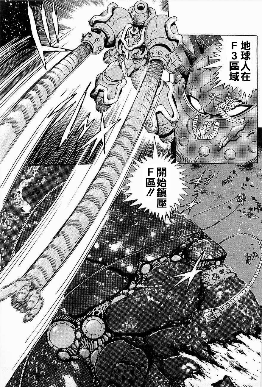 盖塔机器人ARC韩漫全集-第03卷无删减无遮挡章节图片 