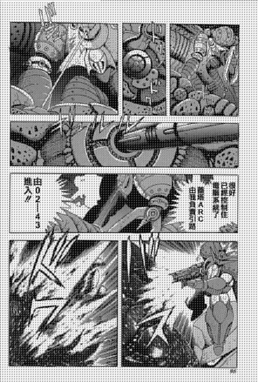 盖塔机器人ARC韩漫全集-第03卷无删减无遮挡章节图片 