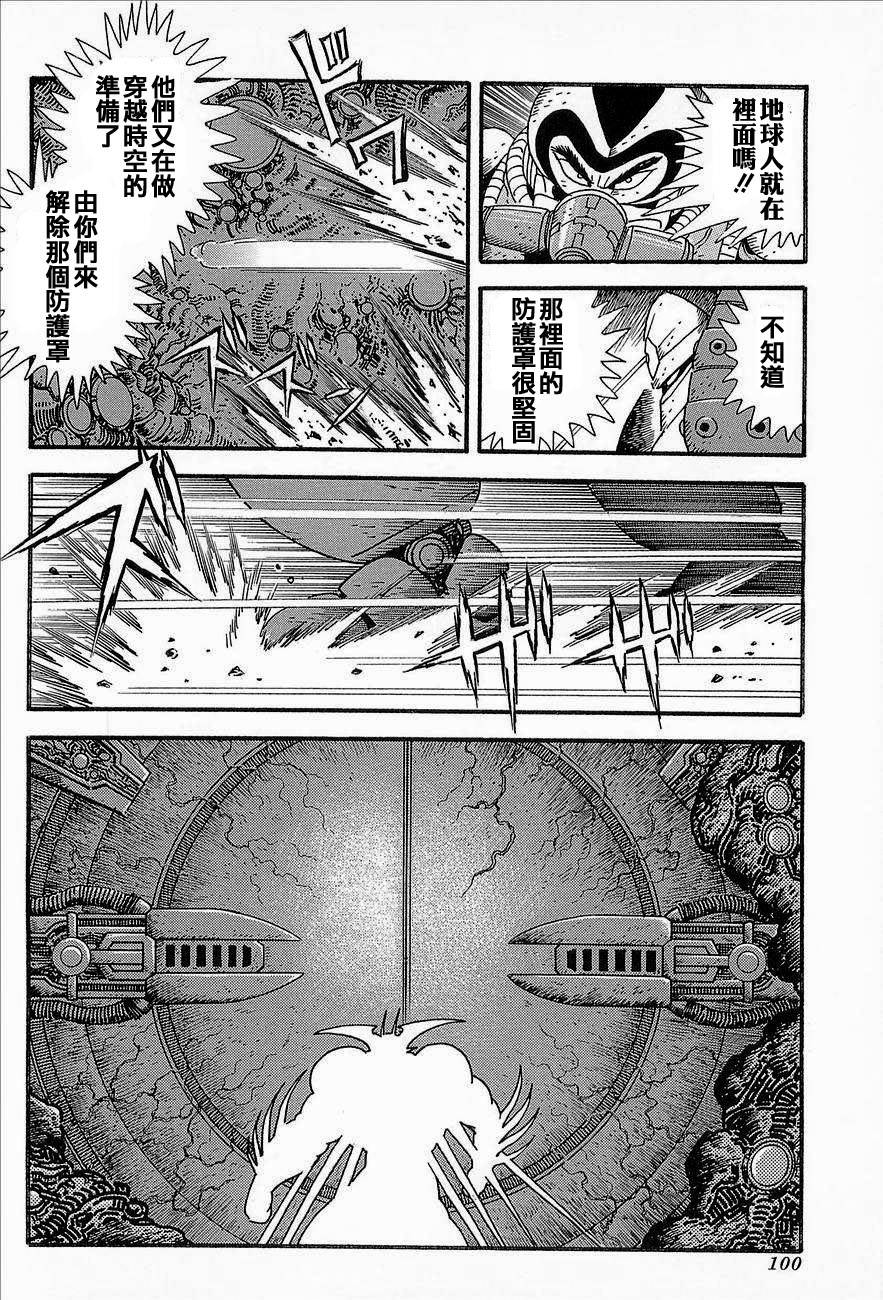 盖塔机器人ARC韩漫全集-第03卷无删减无遮挡章节图片 