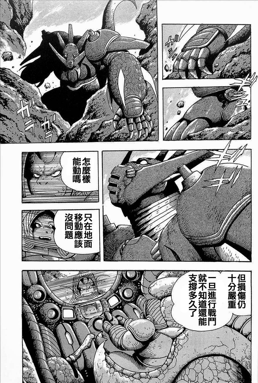 盖塔机器人ARC韩漫全集-第03卷无删减无遮挡章节图片 