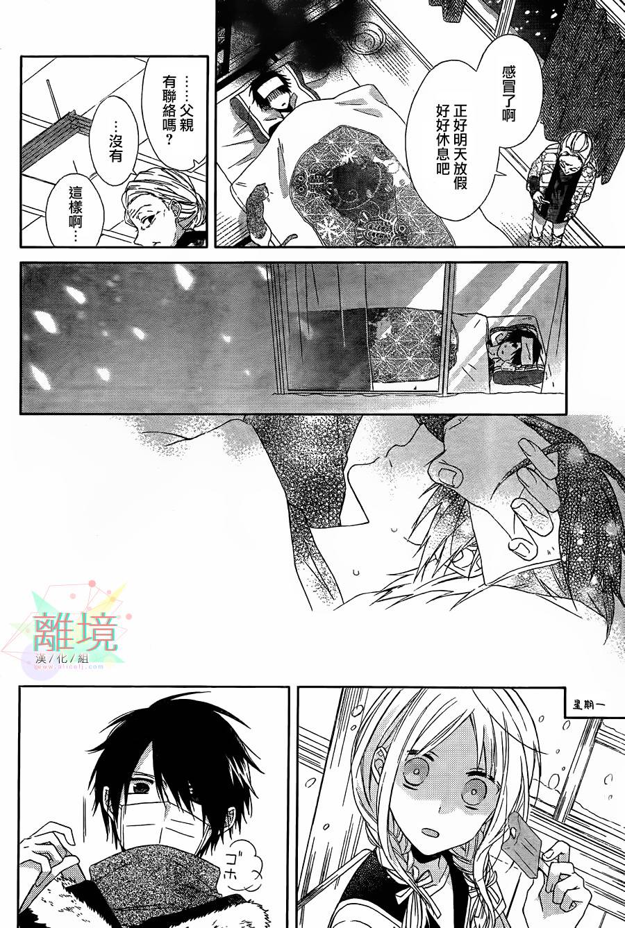 邻座的雪女韩漫全集-全一话无删减无遮挡章节图片 