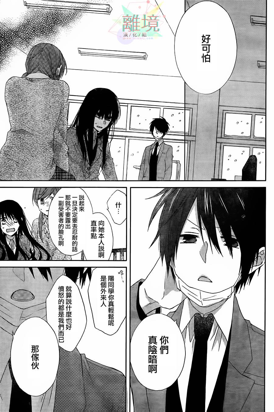 邻座的雪女韩漫全集-全一话无删减无遮挡章节图片 