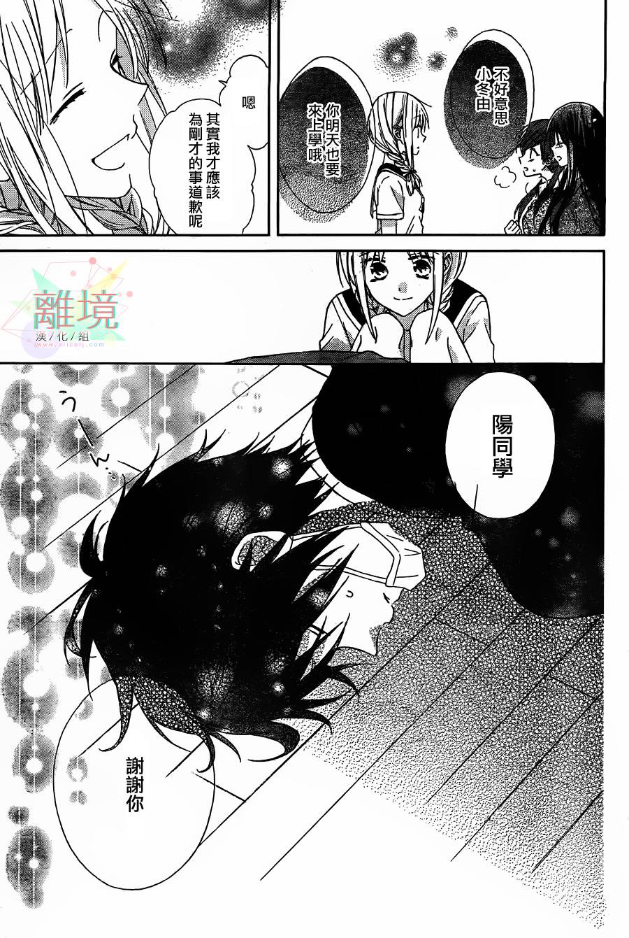 邻座的雪女韩漫全集-全一话无删减无遮挡章节图片 