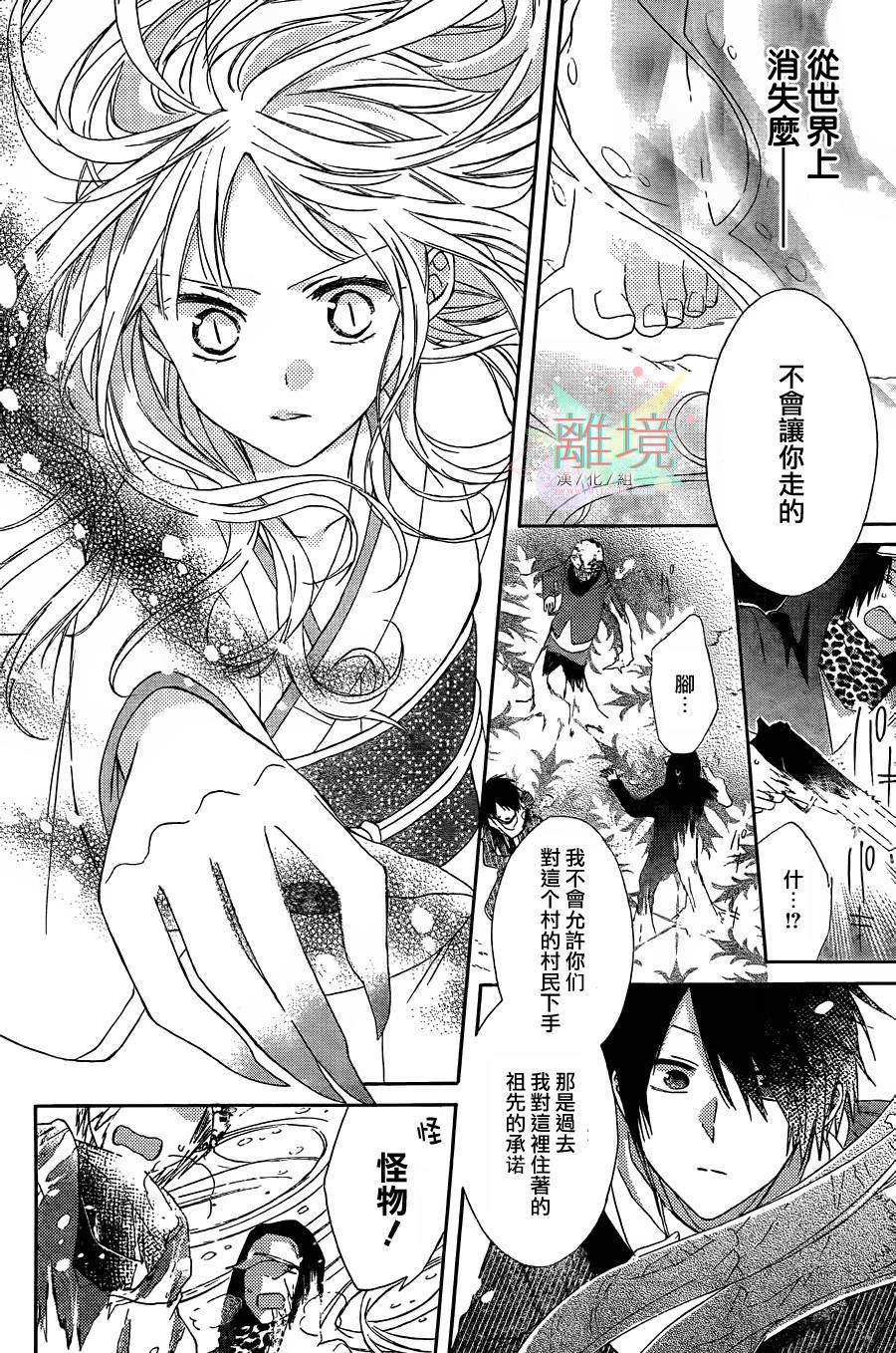 邻座的雪女韩漫全集-全一话无删减无遮挡章节图片 