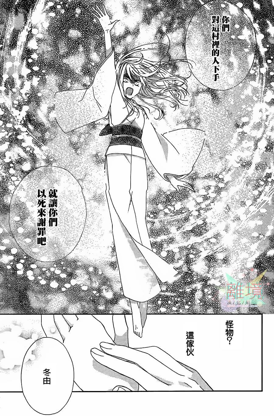 邻座的雪女韩漫全集-全一话无删减无遮挡章节图片 