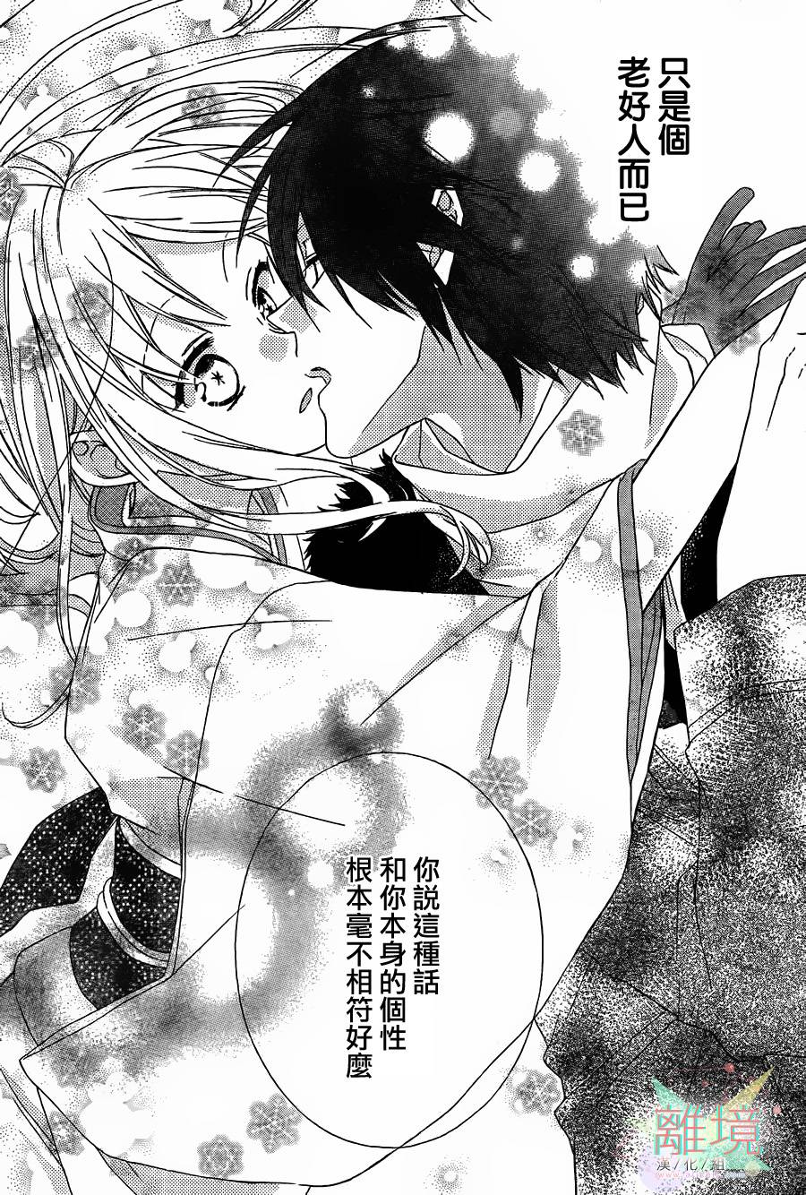 邻座的雪女韩漫全集-全一话无删减无遮挡章节图片 