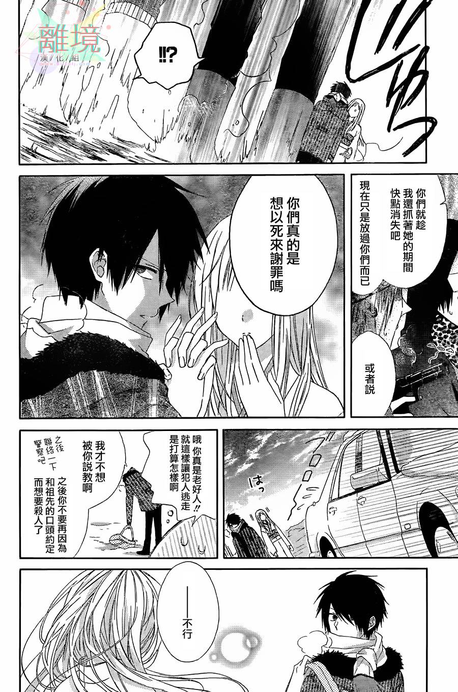邻座的雪女韩漫全集-全一话无删减无遮挡章节图片 