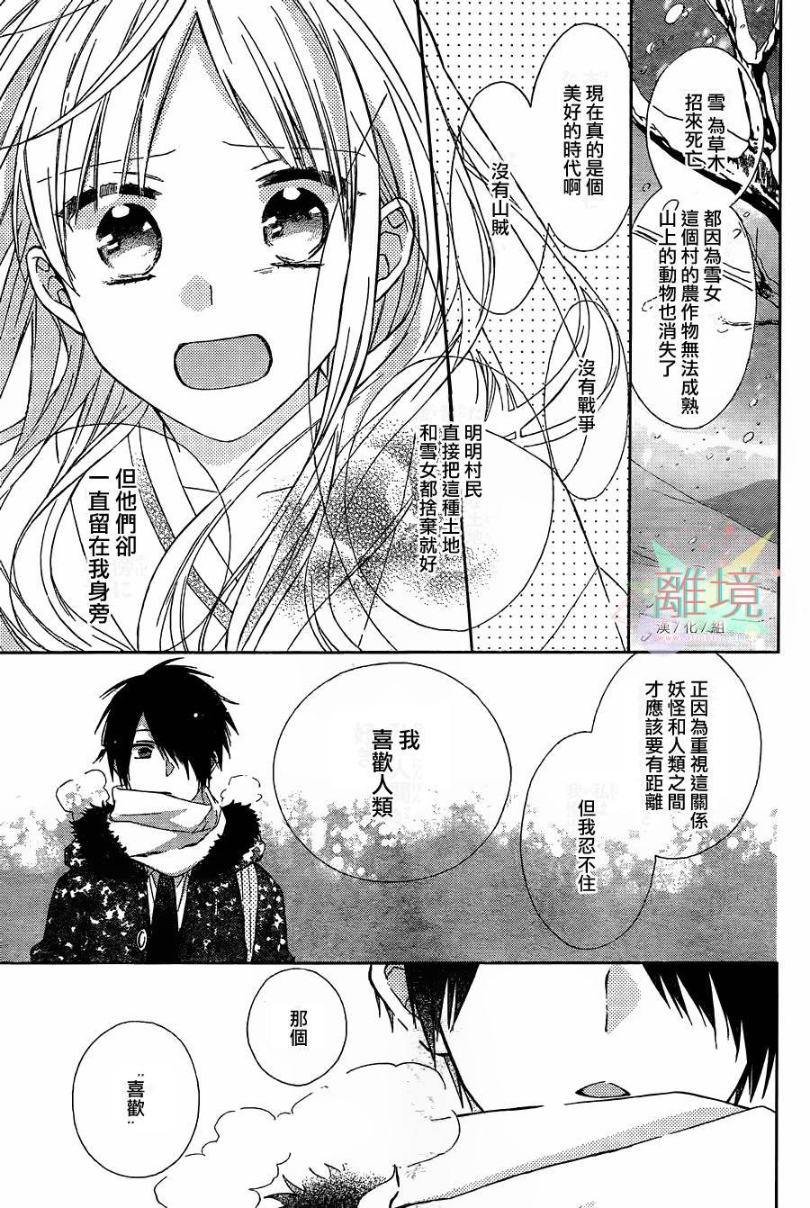 邻座的雪女韩漫全集-全一话无删减无遮挡章节图片 