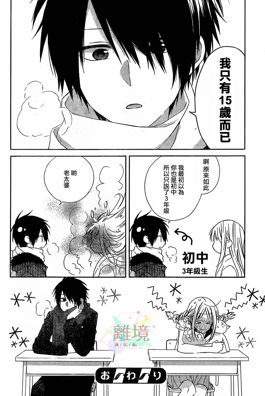 邻座的雪女韩漫全集-全一话无删减无遮挡章节图片 