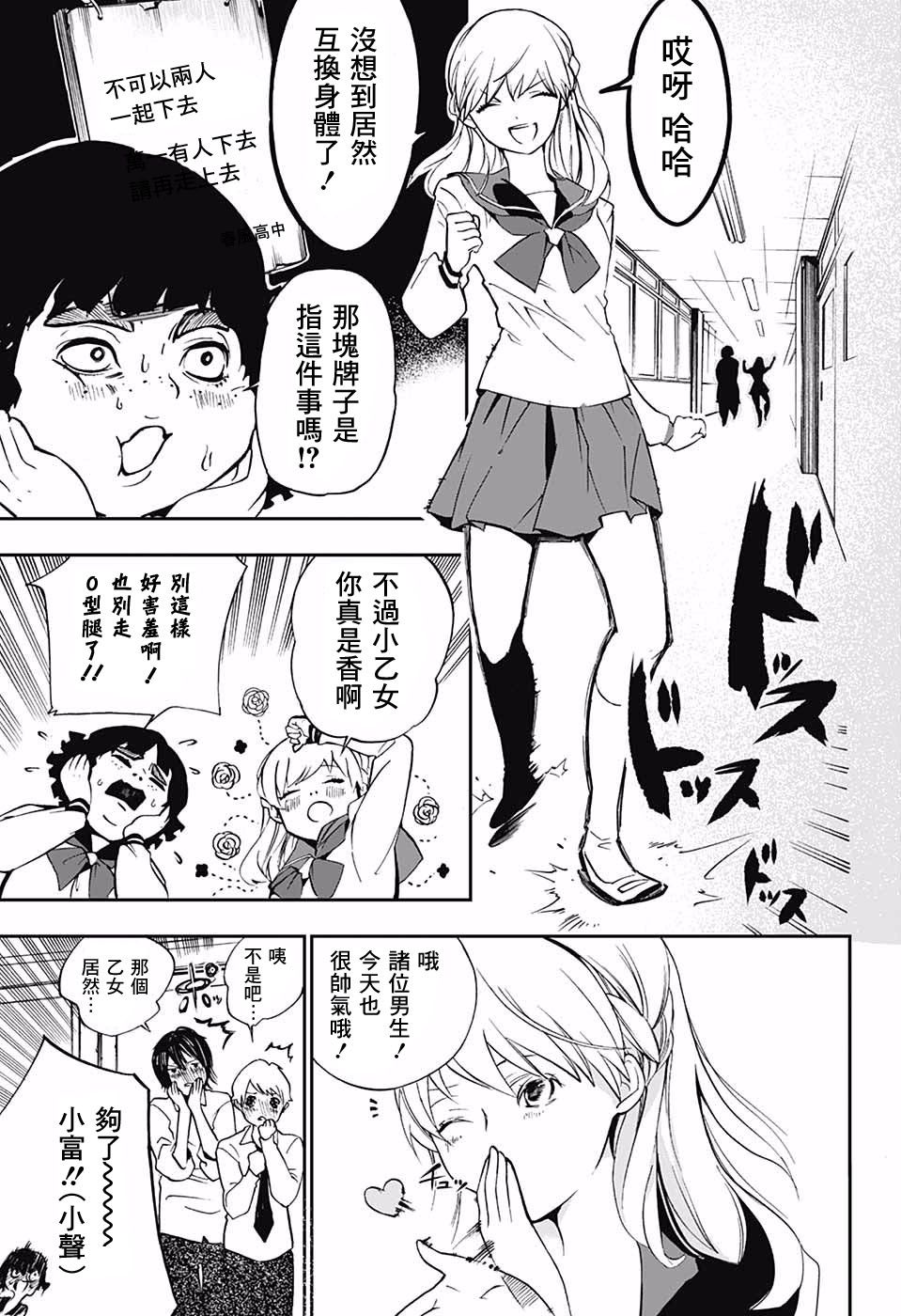小富与玫瑰韩漫全集-短篇无删减无遮挡章节图片 