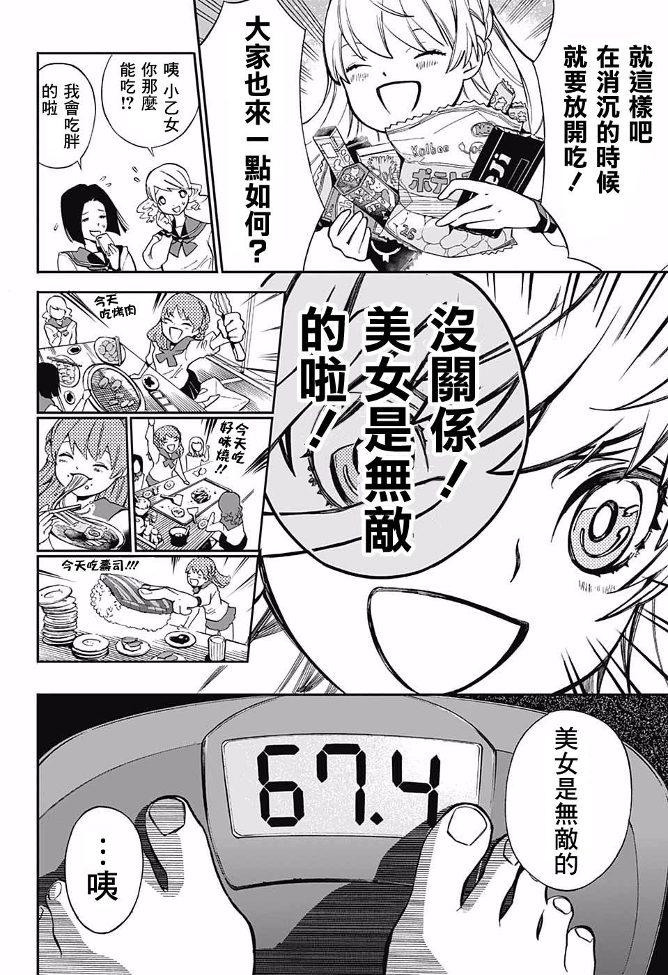 小富与玫瑰韩漫全集-短篇无删减无遮挡章节图片 