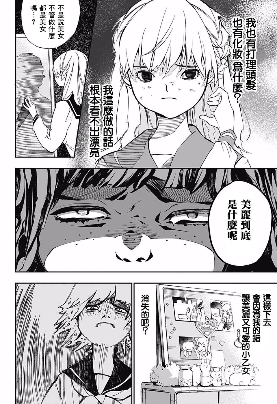 小富与玫瑰韩漫全集-短篇无删减无遮挡章节图片 