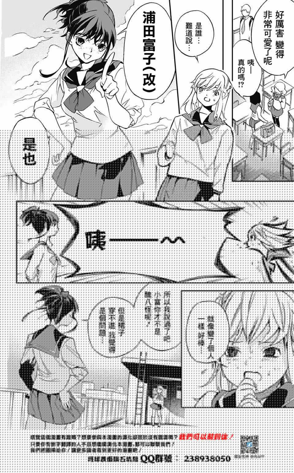 小富与玫瑰韩漫全集-短篇无删减无遮挡章节图片 