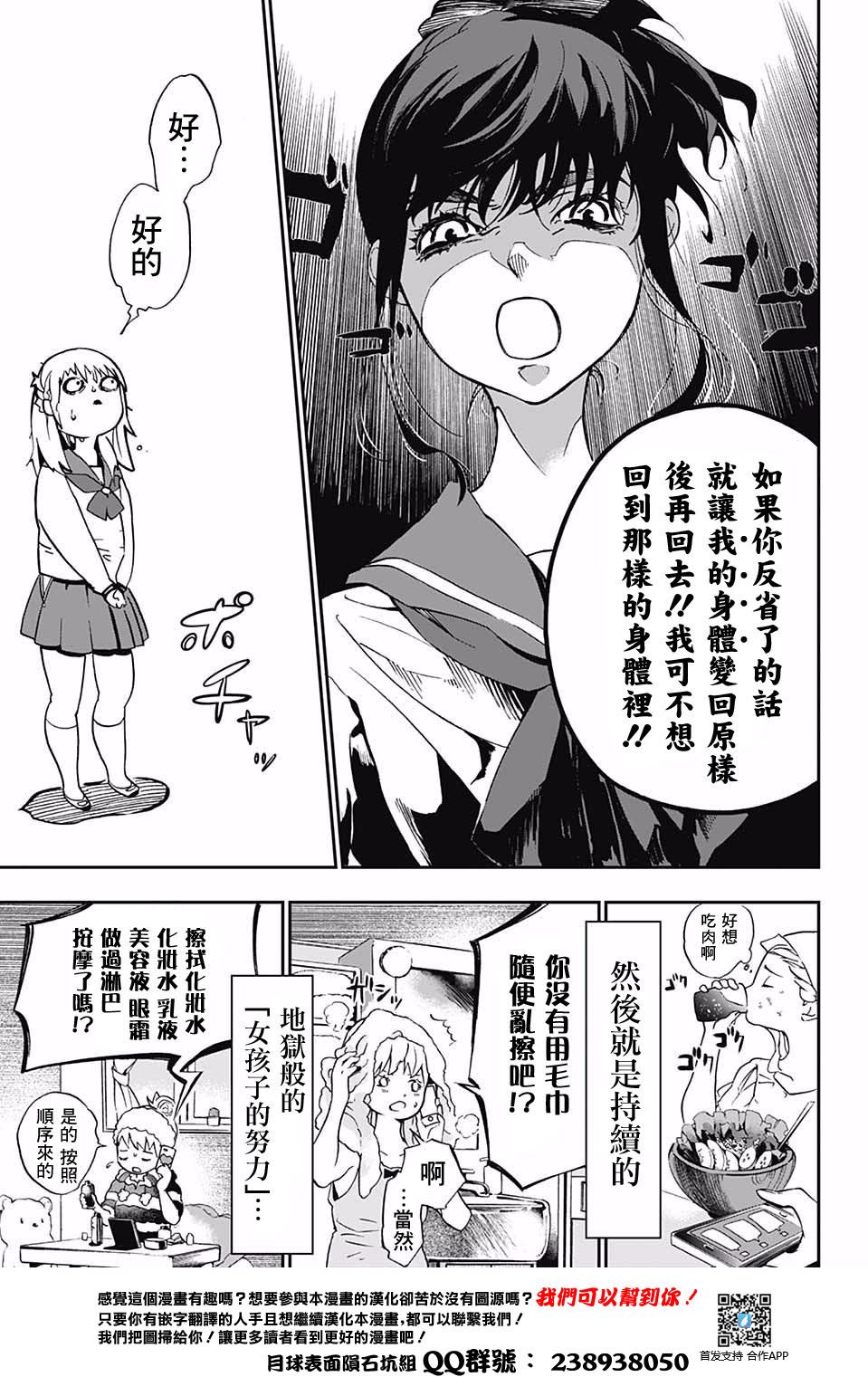 小富与玫瑰韩漫全集-短篇无删减无遮挡章节图片 