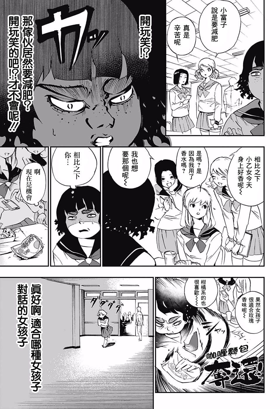 小富与玫瑰韩漫全集-短篇无删减无遮挡章节图片 