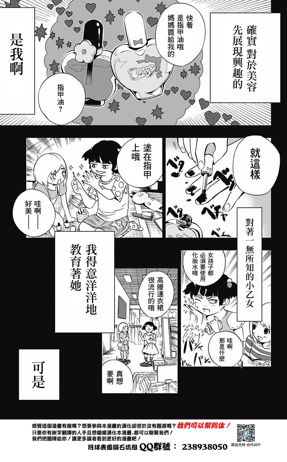小富与玫瑰韩漫全集-短篇无删减无遮挡章节图片 