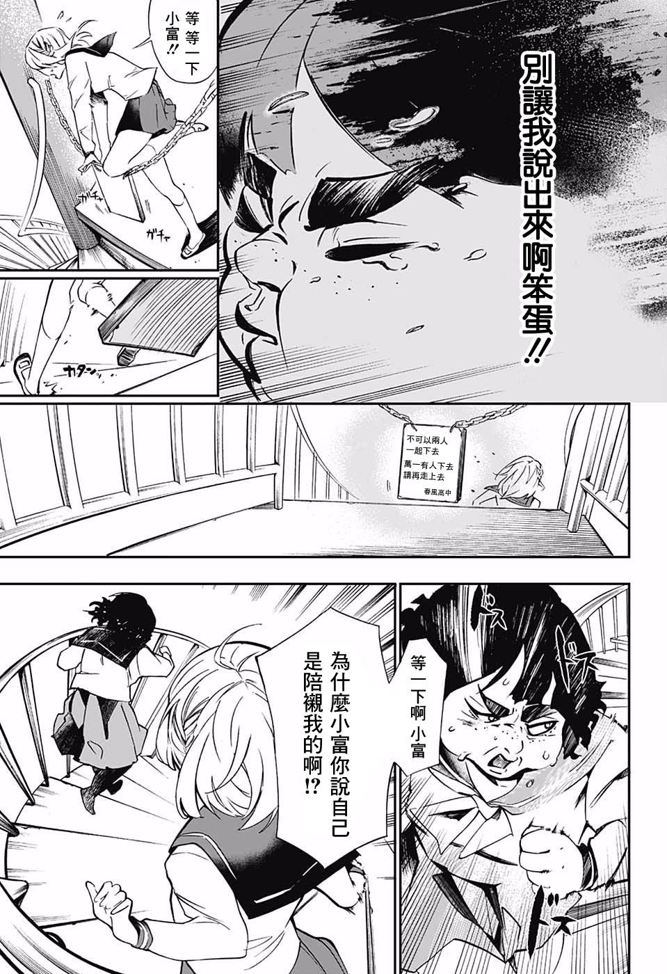 小富与玫瑰韩漫全集-短篇无删减无遮挡章节图片 