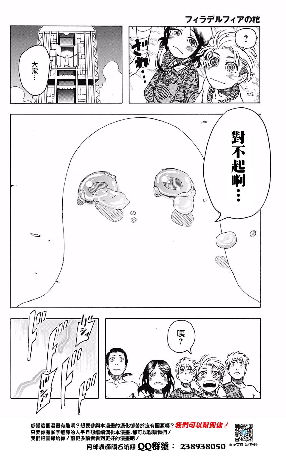 费城之棺韩漫全集-短篇无删减无遮挡章节图片 