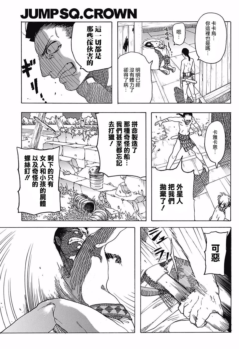 费城之棺韩漫全集-短篇无删减无遮挡章节图片 