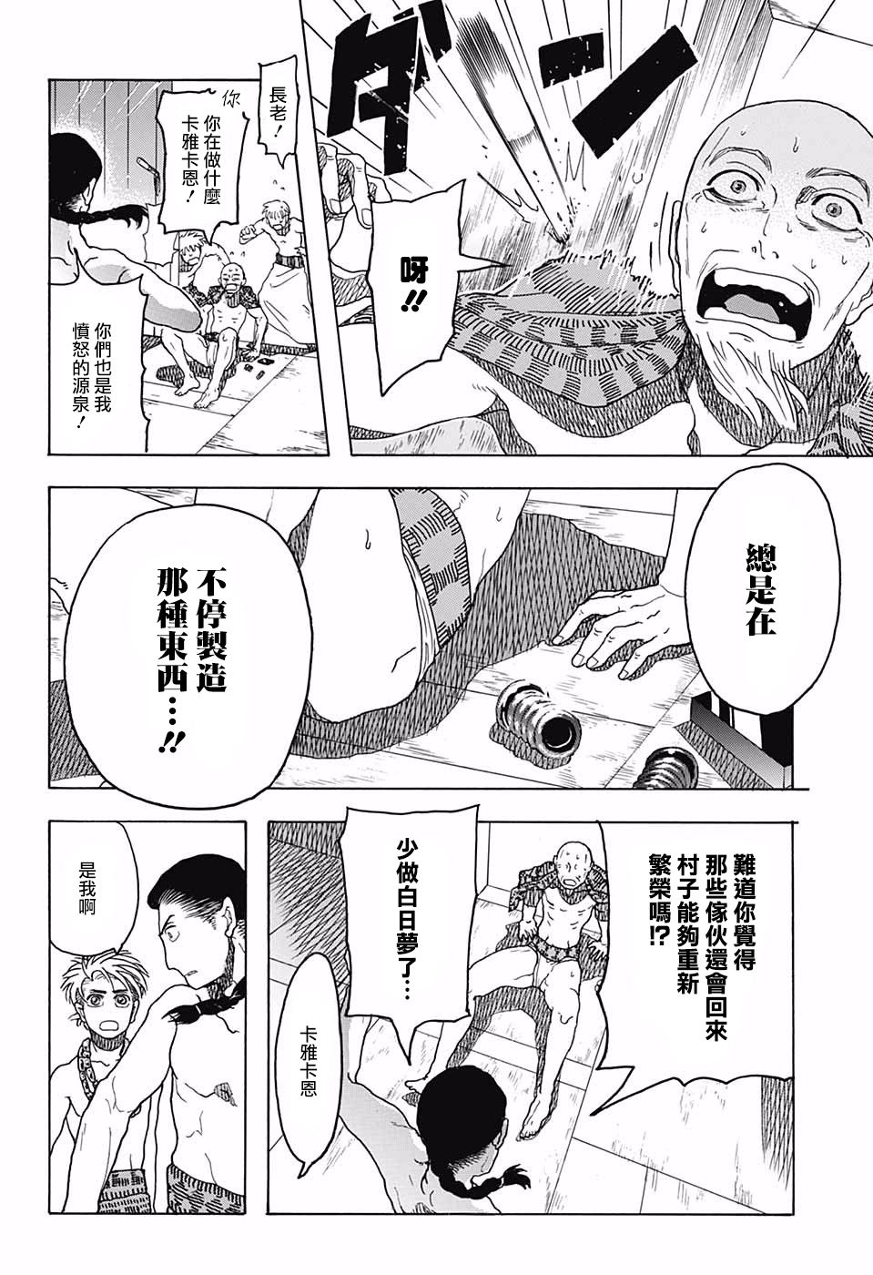 费城之棺韩漫全集-短篇无删减无遮挡章节图片 