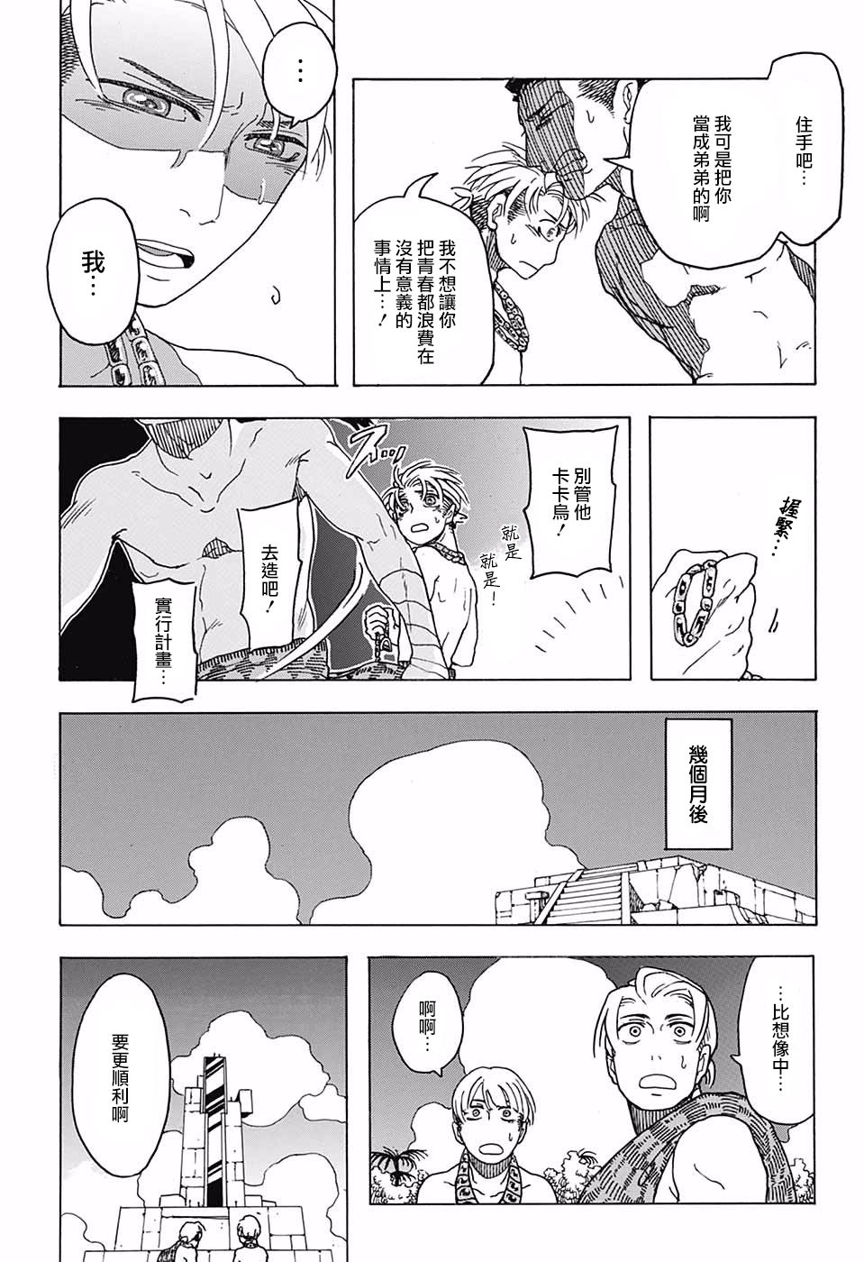 费城之棺韩漫全集-短篇无删减无遮挡章节图片 