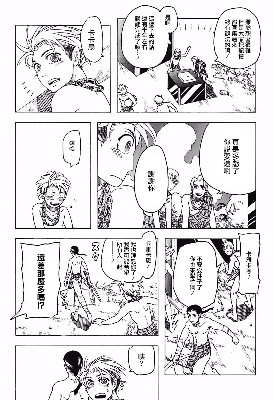 费城之棺韩漫全集-短篇无删减无遮挡章节图片 