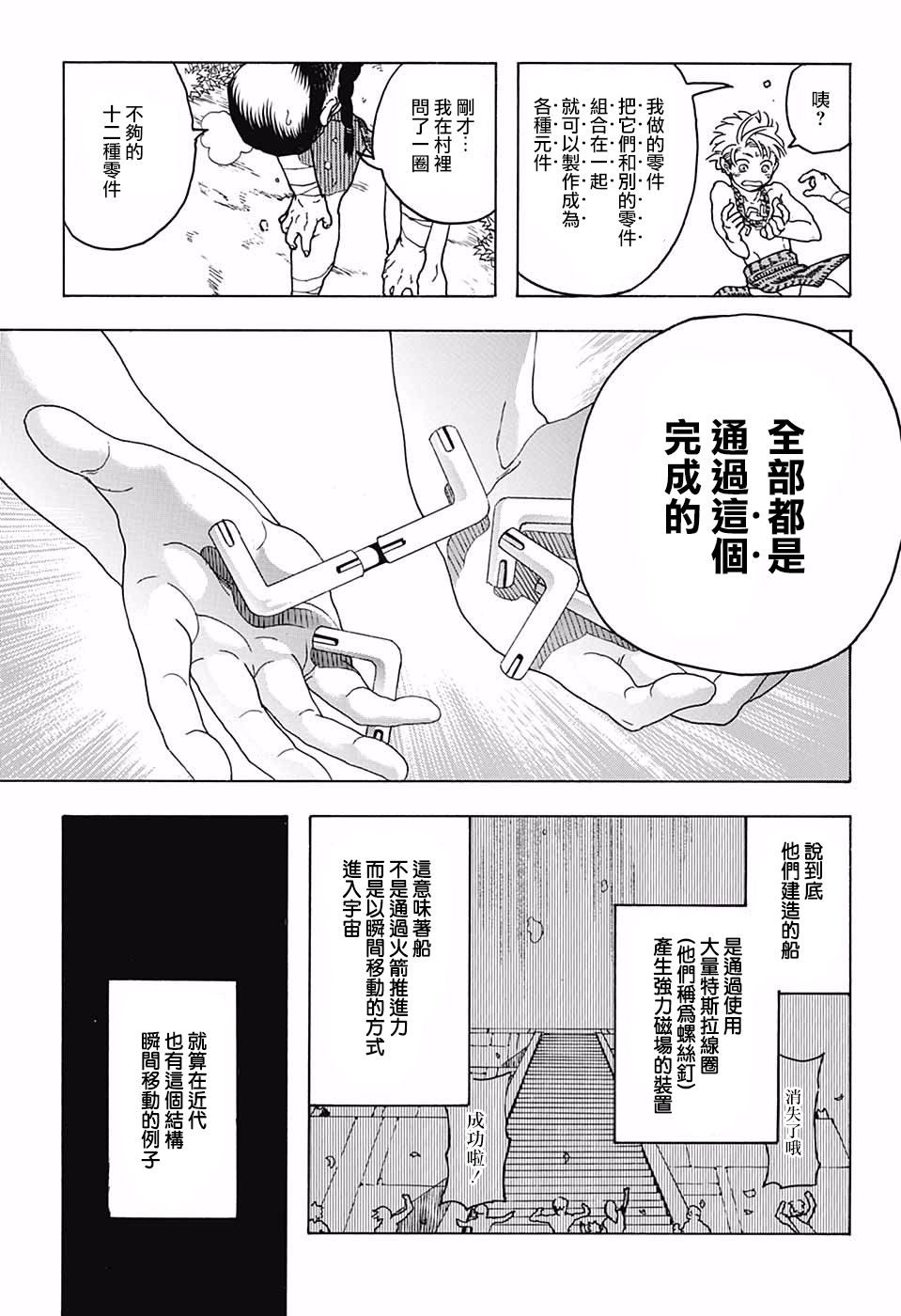 费城之棺韩漫全集-短篇无删减无遮挡章节图片 