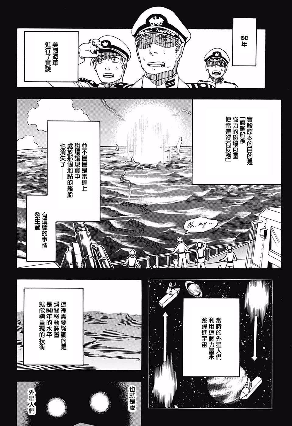 费城之棺韩漫全集-短篇无删减无遮挡章节图片 