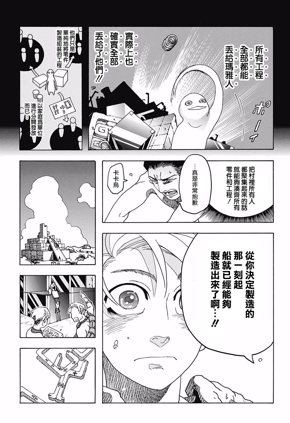 费城之棺韩漫全集-短篇无删减无遮挡章节图片 