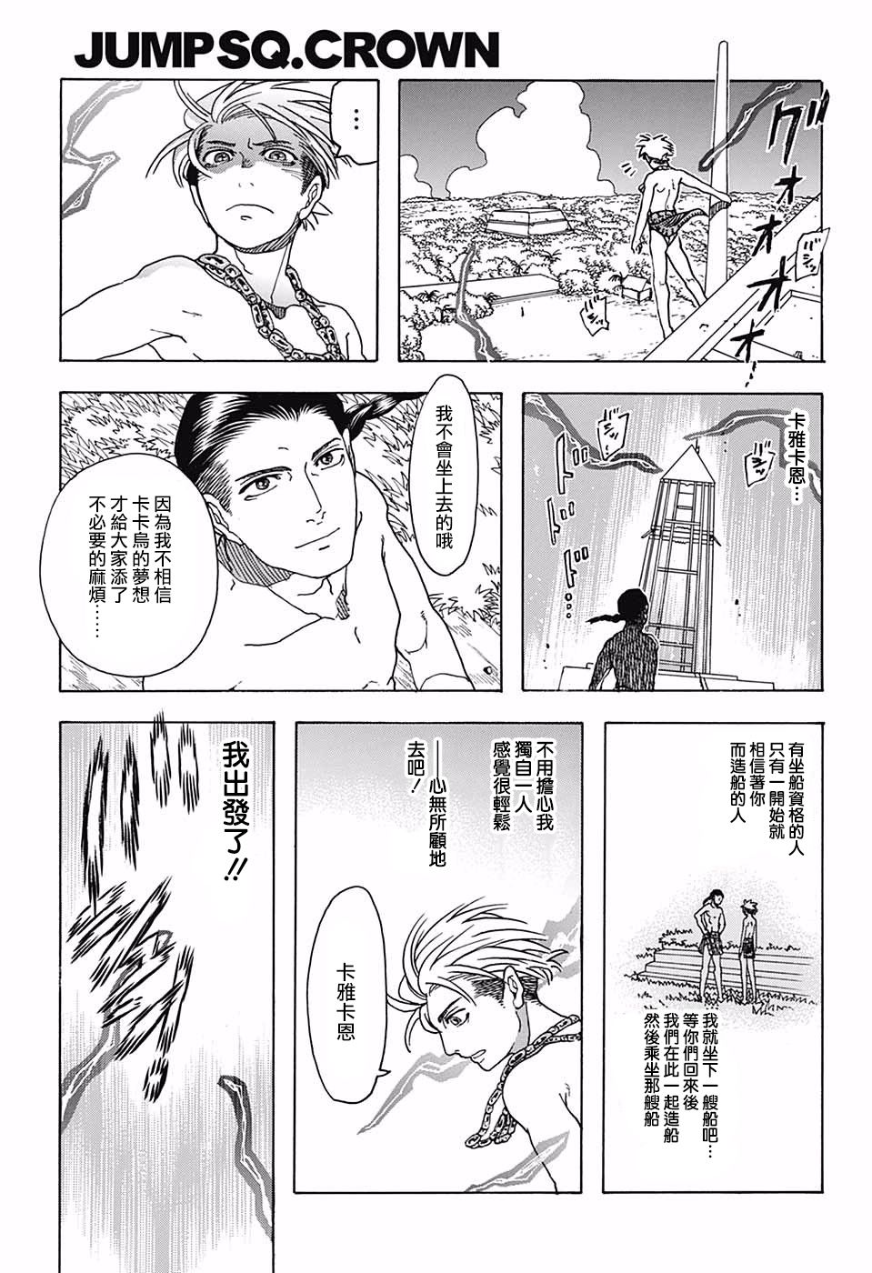 费城之棺韩漫全集-短篇无删减无遮挡章节图片 