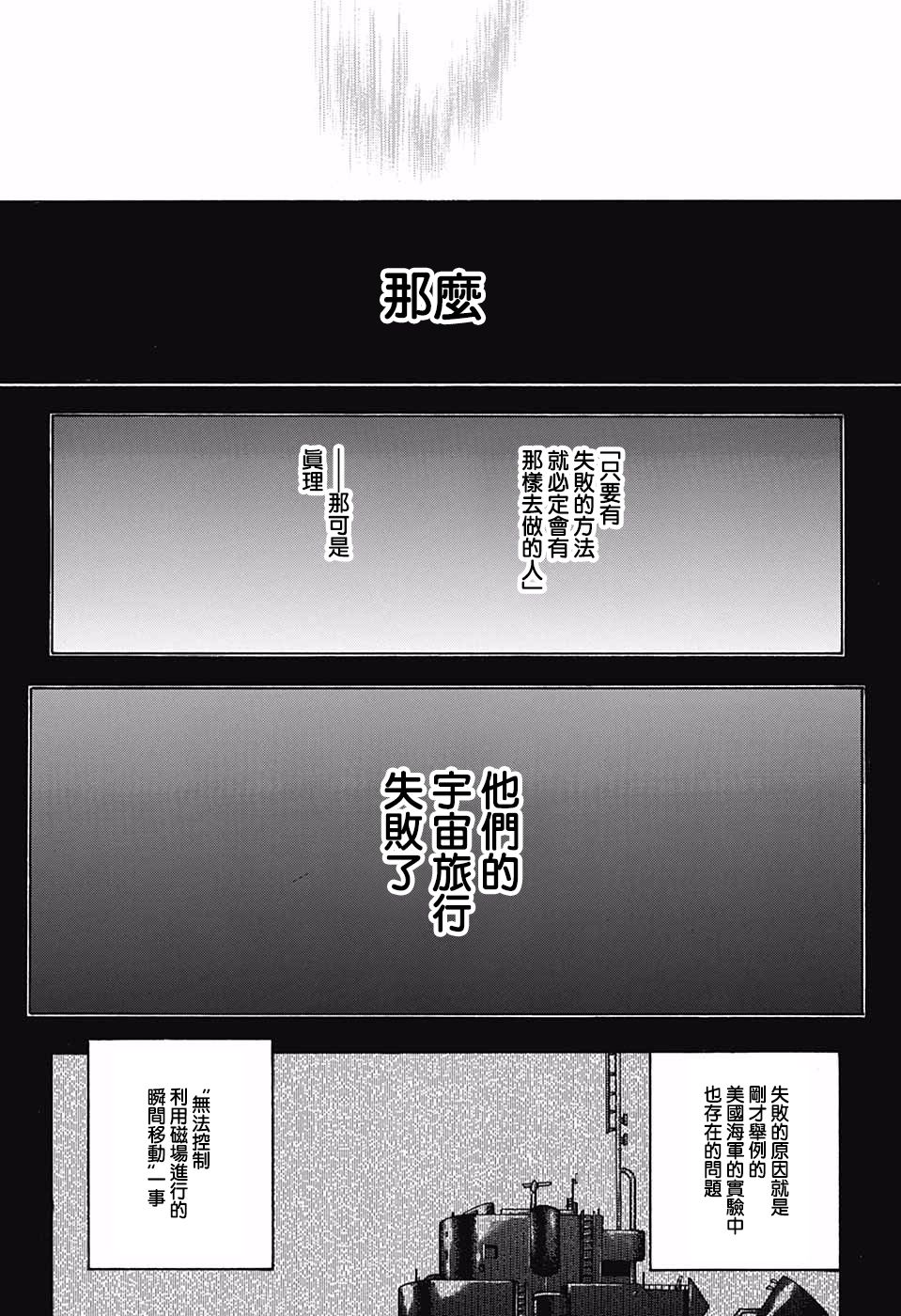 费城之棺韩漫全集-短篇无删减无遮挡章节图片 