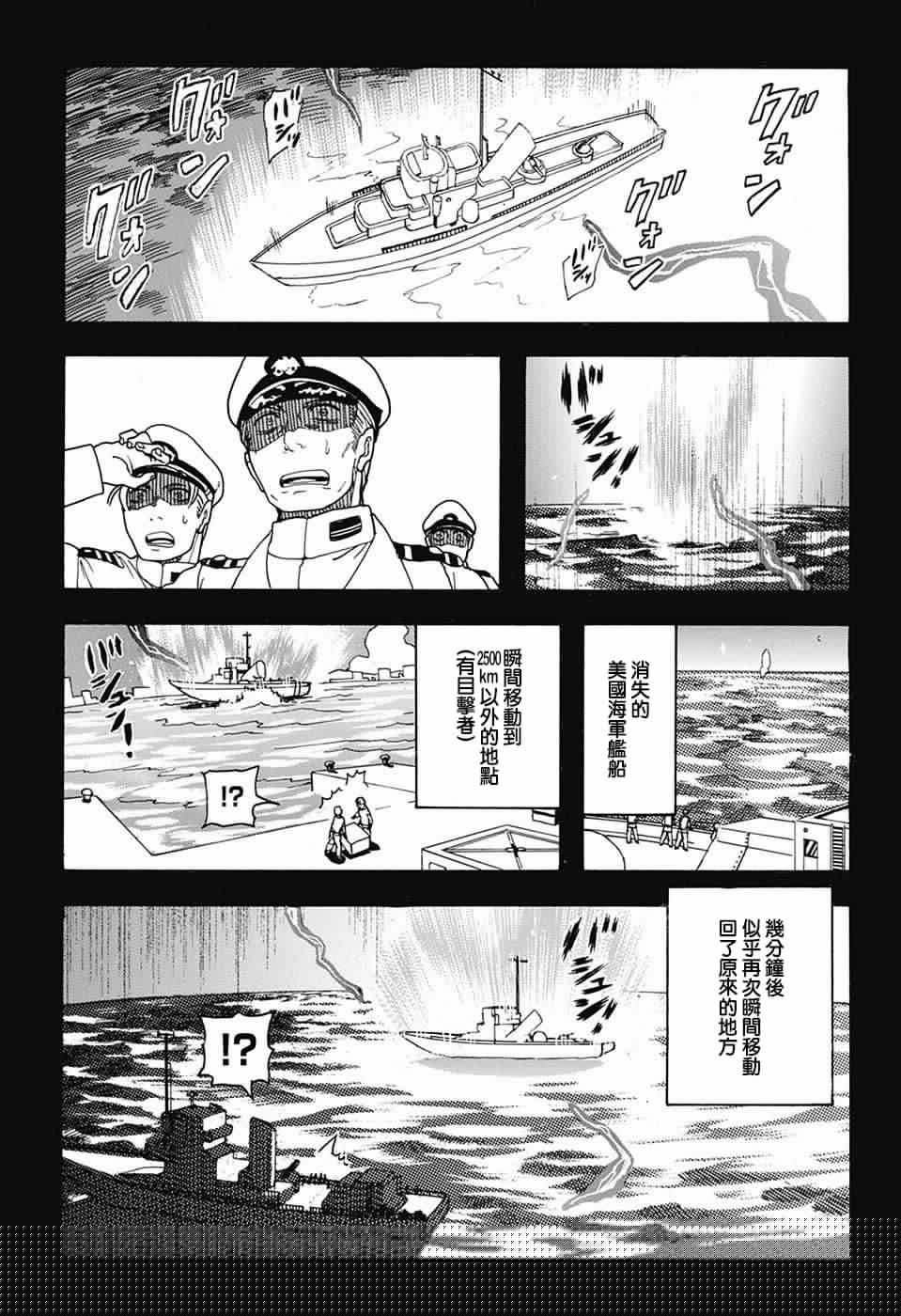 费城之棺韩漫全集-短篇无删减无遮挡章节图片 